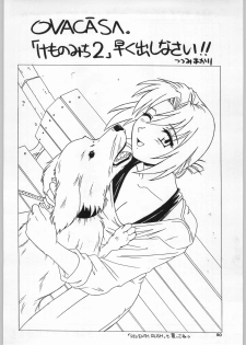 (C55) [OVACAS (Various)] Heppoko Anime Chinpure Koupure (Various) - page 49