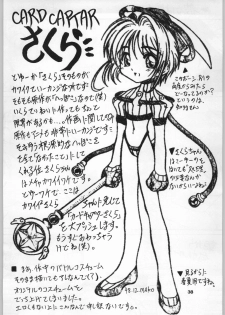 (C55) [OVACAS (Various)] Heppoko Anime Chinpure Koupure (Various) - page 37