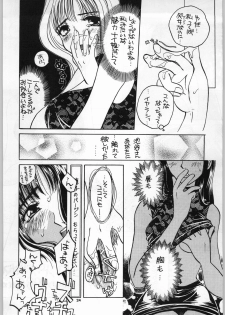 (C55) [OVACAS (Various)] Heppoko Anime Chinpure Koupure (Various) - page 23