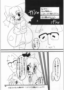 (C55) [OVACAS (Various)] Heppoko Anime Chinpure Koupure (Various) - page 44