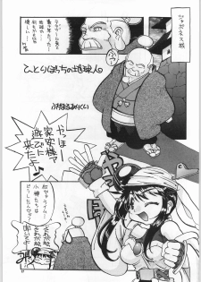 (C55) [OVACAS (Various)] Heppoko Anime Chinpure Koupure (Various) - page 16