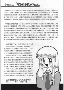 (C55) [OVACAS (Various)] Heppoko Anime Chinpure Koupure (Various) - page 46