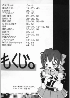 (C55) [OVACAS (Various)] Heppoko Anime Chinpure Koupure (Various) - page 3