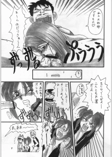(C55) [OVACAS (Various)] Heppoko Anime Chinpure Koupure (Various) - page 6