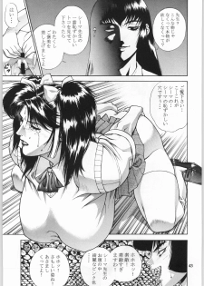 (C54) [Nippon H Manga Kyoukai (Various)] Close Up Gendai Soukan Sangou - page 42