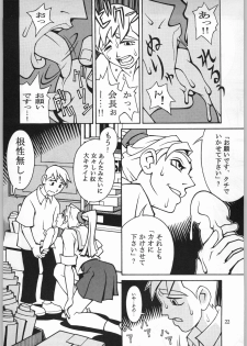 (C54) [Nippon H Manga Kyoukai (Various)] Close Up Gendai Soukan Sangou - page 21