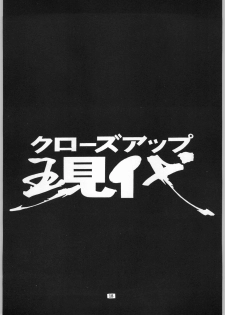 (C54) [Nippon H Manga Kyoukai (Various)] Close Up Gendai Soukan Sangou - page 17