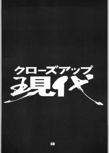 (C54) [Nippon H Manga Kyoukai (Various)] Close Up Gendai Soukan Sangou - page 49