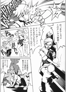 (C54) [Nippon H Manga Kyoukai (Various)] Close Up Gendai Soukan Sangou - page 23