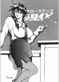 (C54) [Nippon H Manga Kyoukai (Various)] Close Up Gendai Soukan Sangou - page 2
