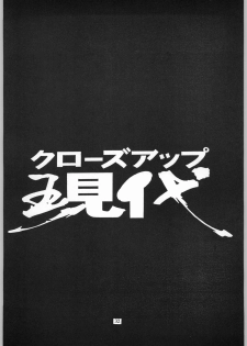 (C54) [Nippon H Manga Kyoukai (Various)] Close Up Gendai Soukan Sangou - page 31