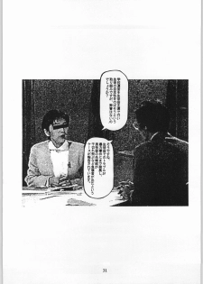 (C54) [Nippon H Manga Kyoukai (Various)] Close Up Gendai Soukan Sangou - page 30