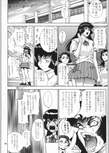 (C54) [Nippon H Manga Kyoukai (Various)] Close Up Gendai Soukan Sangou - page 35