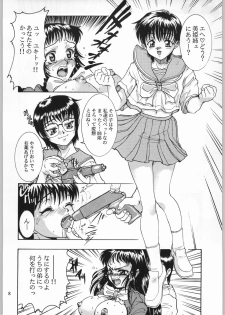 (C54) [Nippon H Manga Kyoukai (Various)] Close Up Gendai Soukan Sangou - page 7