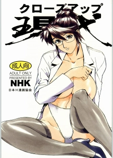 (C54) [Nippon H Manga Kyoukai (Various)] Close Up Gendai Soukan Sangou - page 1