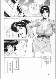 (C54) [Nippon H Manga Kyoukai (Various)] Close Up Gendai Soukan Sangou - page 47