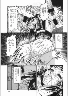(C54) [Nippon H Manga Kyoukai (Various)] Close Up Gendai Soukan Sangou - page 14