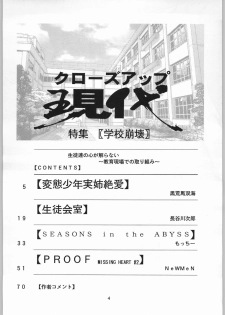 (C54) [Nippon H Manga Kyoukai (Various)] Close Up Gendai Soukan Sangou - page 3