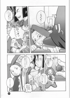 (CR26) [WICKED HEART (ZOOD)] Rice Wine Princess (Medabots) - page 22