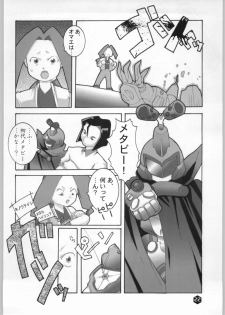 (CR26) [WICKED HEART (ZOOD)] Rice Wine Princess (Medabots) - page 21