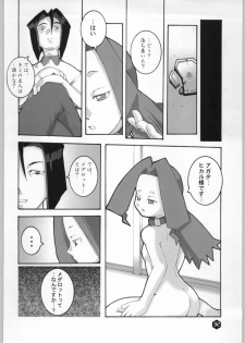 (CR26) [WICKED HEART (ZOOD)] Rice Wine Princess (Medabots) - page 31