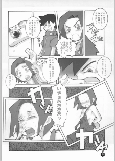 (CR26) [WICKED HEART (ZOOD)] Rice Wine Princess (Medabots) - page 7