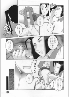 (CR26) [WICKED HEART (ZOOD)] Rice Wine Princess (Medabots) - page 30