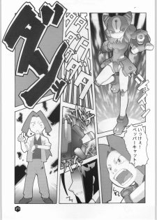 (CR26) [WICKED HEART (ZOOD)] Rice Wine Princess (Medabots) - page 20