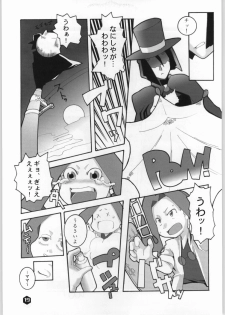 (CR26) [WICKED HEART (ZOOD)] Rice Wine Princess (Medabots) - page 18