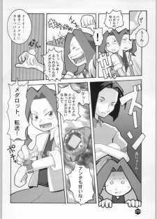 (CR26) [WICKED HEART (ZOOD)] Rice Wine Princess (Medabots) - page 19