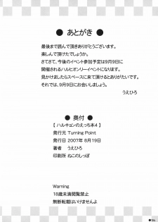 (C72) [Turning Point (Uehiro)] Harukyon no Ecchi Hon 4 (The Melancholy of Haruhi Suzumiya) [Decensored] - page 25
