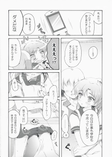 (C76) [Pandagaippiki. (Komi Zumiko)] DeepSkyblue (THE iDOLM@STER) - page 7