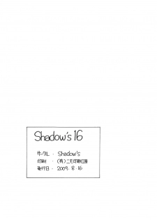 (C76) [Shadow's (Kageno Illyss)] Shadow's 16 (Eureka Seven) - page 25