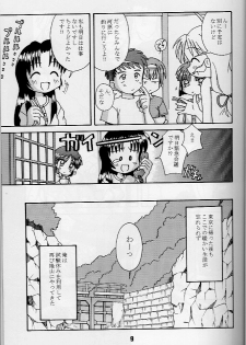 (CR23) [Shinohara Heavy Industry (Various)] KizuaTo Heart (Kizuato, To Heart) - page 8