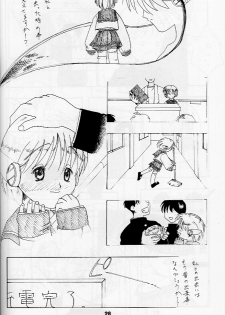 (CR23) [Shinohara Heavy Industry (Various)] KizuaTo Heart (Kizuato, To Heart) - page 27