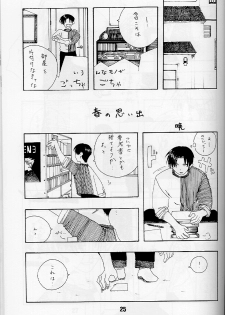 (CR23) [Shinohara Heavy Industry (Various)] KizuaTo Heart (Kizuato, To Heart) - page 24