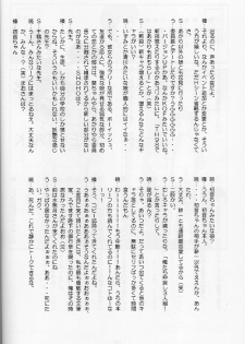 (CR23) [Shinohara Heavy Industry (Various)] KizuaTo Heart (Kizuato, To Heart) - page 23