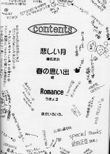 (CR23) [Shinohara Heavy Industry (Various)] KizuaTo Heart (Kizuato, To Heart) - page 3