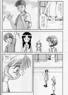 (CR23) [Shinohara Heavy Industry (Various)] KizuaTo Heart (Kizuato, To Heart) - page 19