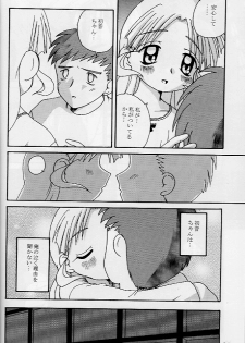(CR23) [Shinohara Heavy Industry (Various)] KizuaTo Heart (Kizuato, To Heart) - page 13