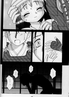 (CR23) [Shinohara Heavy Industry (Various)] KizuaTo Heart (Kizuato, To Heart) - page 11