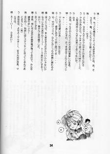 (CR23) [Shinohara Heavy Industry (Various)] KizuaTo Heart (Kizuato, To Heart) - page 33