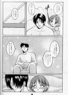 (CR23) [Shinohara Heavy Industry (Various)] KizuaTo Heart (Kizuato, To Heart) - page 37