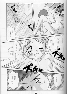 (CR23) [Shinohara Heavy Industry (Various)] KizuaTo Heart (Kizuato, To Heart) - page 16