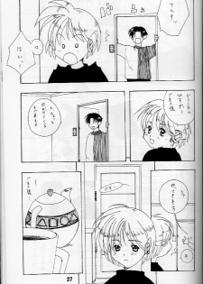 (CR23) [Shinohara Heavy Industry (Various)] KizuaTo Heart (Kizuato, To Heart) - page 26