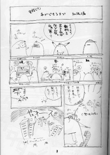(CR23) [Shinohara Heavy Industry (Various)] KizuaTo Heart (Kizuato, To Heart) - page 2