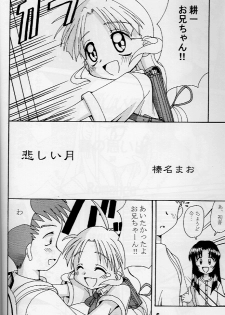 (CR23) [Shinohara Heavy Industry (Various)] KizuaTo Heart (Kizuato, To Heart) - page 5