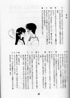 (CR23) [Shinohara Heavy Industry (Various)] KizuaTo Heart (Kizuato, To Heart) - page 32