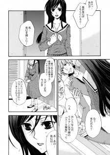 [Maria-sama ga Miteru] Himitsu no Hanazono (Pink Typhoon) - page 5