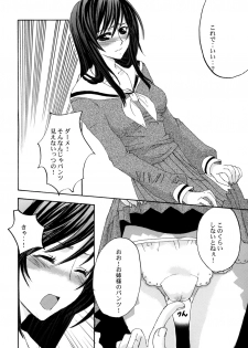 [Maria-sama ga Miteru] Himitsu no Hanazono (Pink Typhoon) - page 9